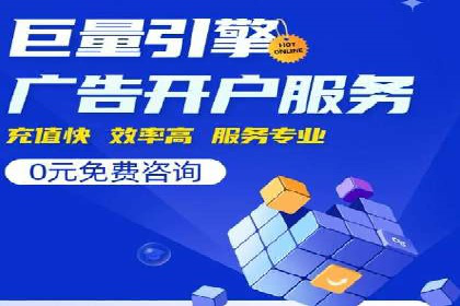 百度竞价代理如何帮助中小企业实现营销目标